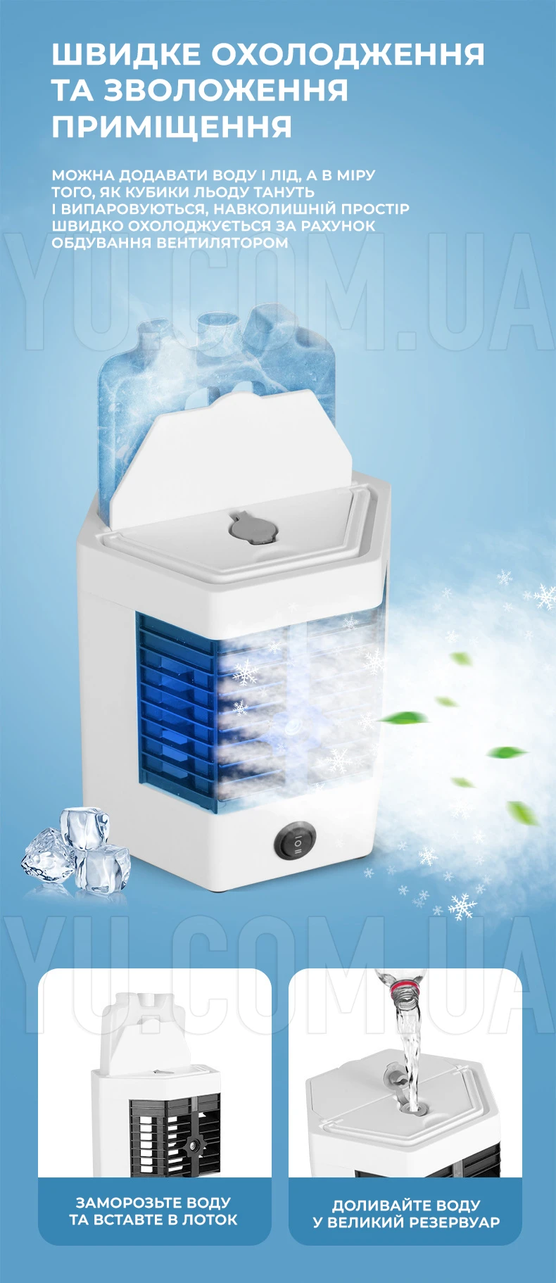 Настільний портативний кондиціонер 5X Arctic Cool Ultra Pro із зволожувачем повітря міні кондиціонер Настільний портативний кондиціонер 5X Arctic Cool Ultra Pro із зволожувачем повітря міні кондиціонер